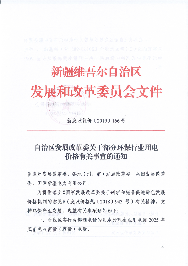 阜康市人民政府