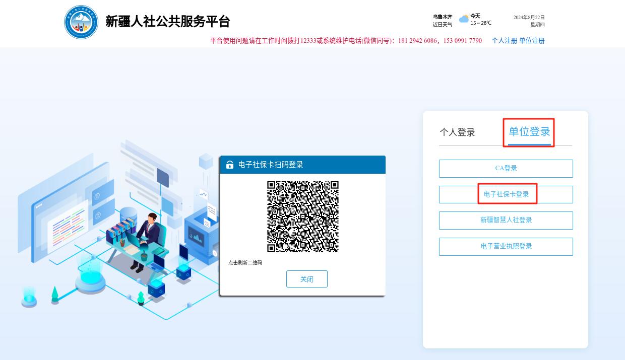 信息公开 - 阜康市人民政府